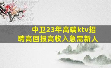 上海夜总会招聘
