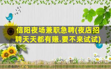葫芦岛夜总会招聘