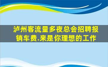 南阳酒吧招聘
